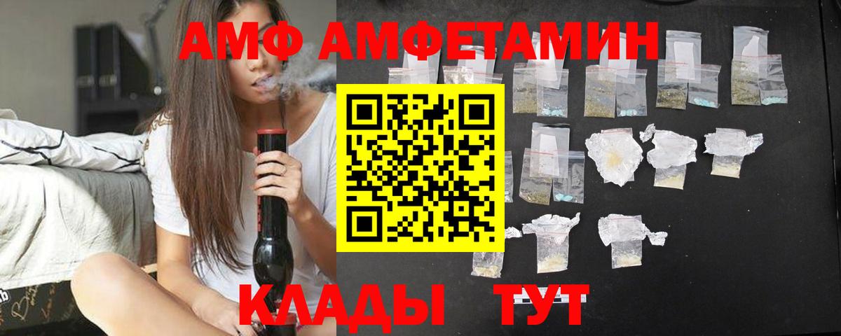 omg онион  это официальный сайт  Вход с VPN  Магнитогорск  АМФ  Амфетамин Premium 