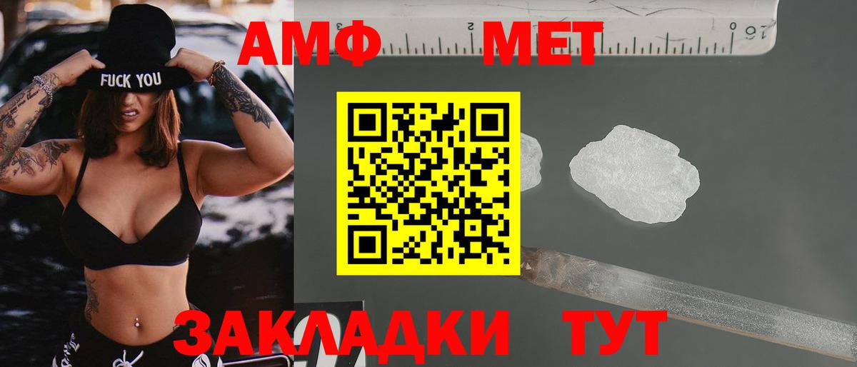 Амфетамин VHQ Магнитогорск