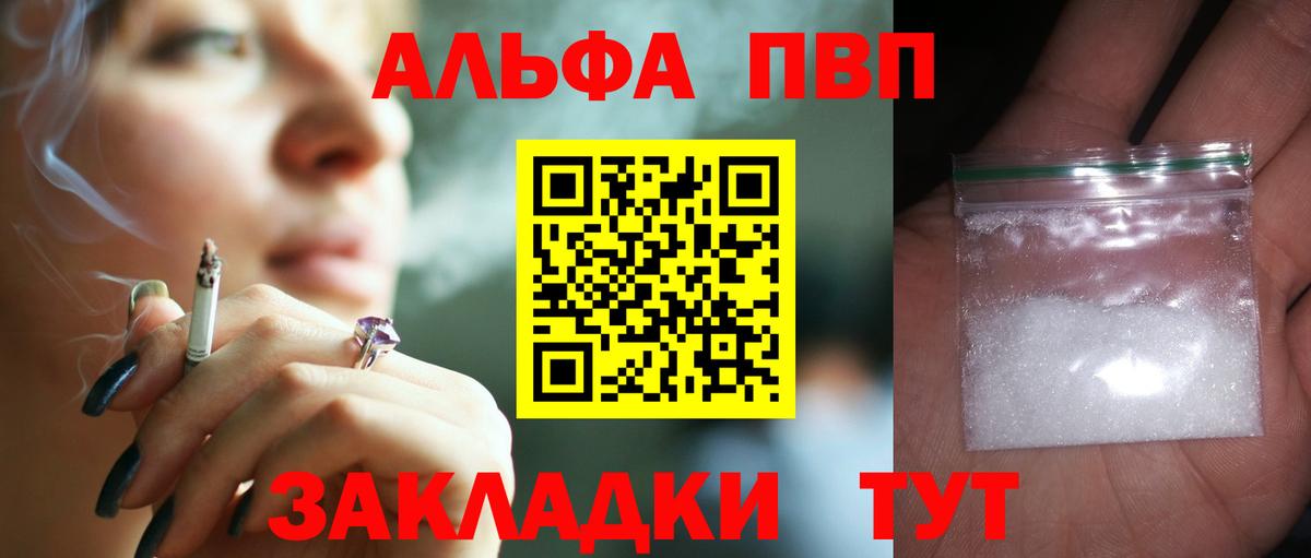 Alfa_PVP мука Магнитогорск