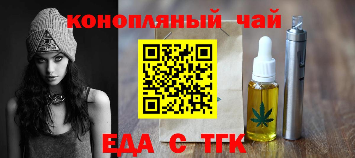 Печенье с ТГК конопля  Вход с VPN  Магнитогорск 