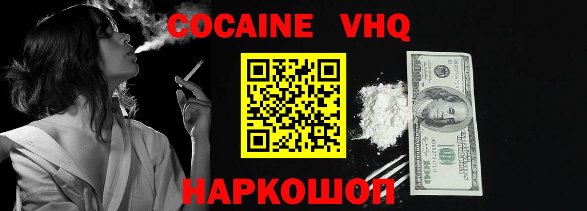 COCAIN Боливия Магнитогорск
