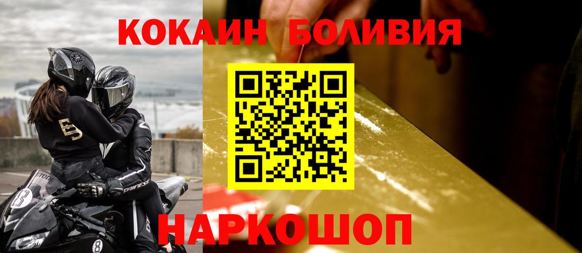 Кокаин Эквадор  Кокаин VHQ  Вход с VPN  Магнитогорск 