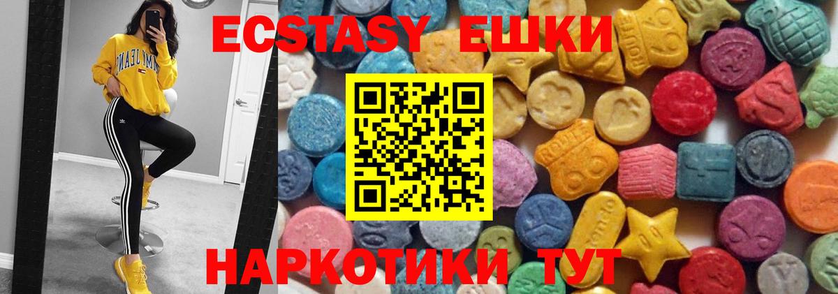 Экстази  ЭКСТАЗИ MDMA  Вход с VPN  Ecstasy 300 mg  Магнитогорск 