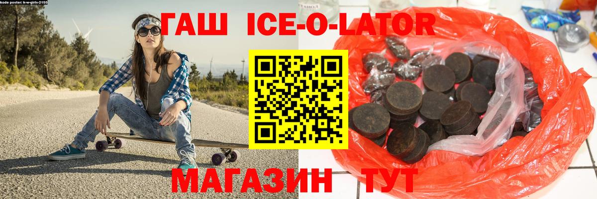 Магнитогорск  Гашиш 40% ТГК  купить  цена  Вход с VPN  Гашиш ice o lator  ГАШИШ 