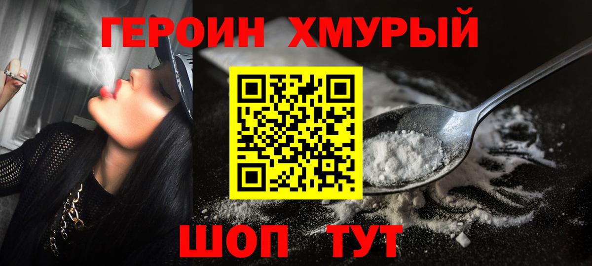 ГЕРОИН  Вход с VPN  Магнитогорск  ГЕРОИН афганец 