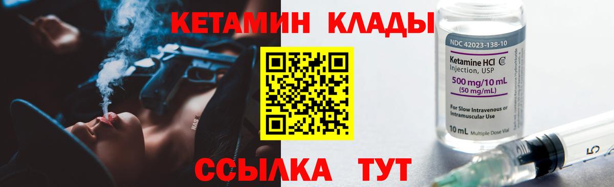 КЕТАМИН ketamine  КЕТАМИН VHQ  Магнитогорск  Вход с VPN 