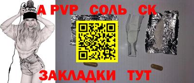 a pvp Чапаевск
