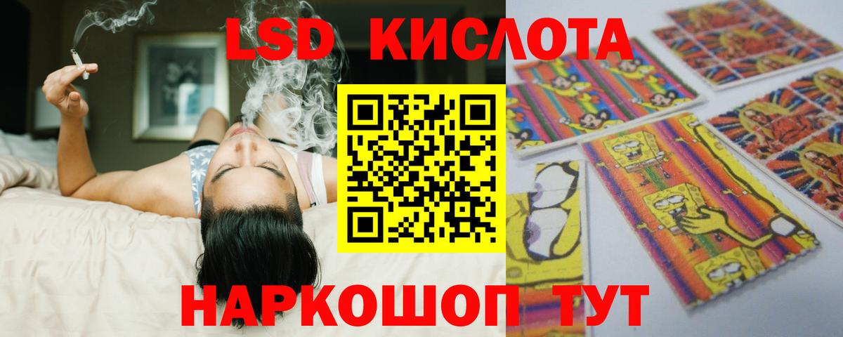 Магнитогорск  ЛСД экстази кислота  Вход с VPN  LSD-25 экстази ecstasy 