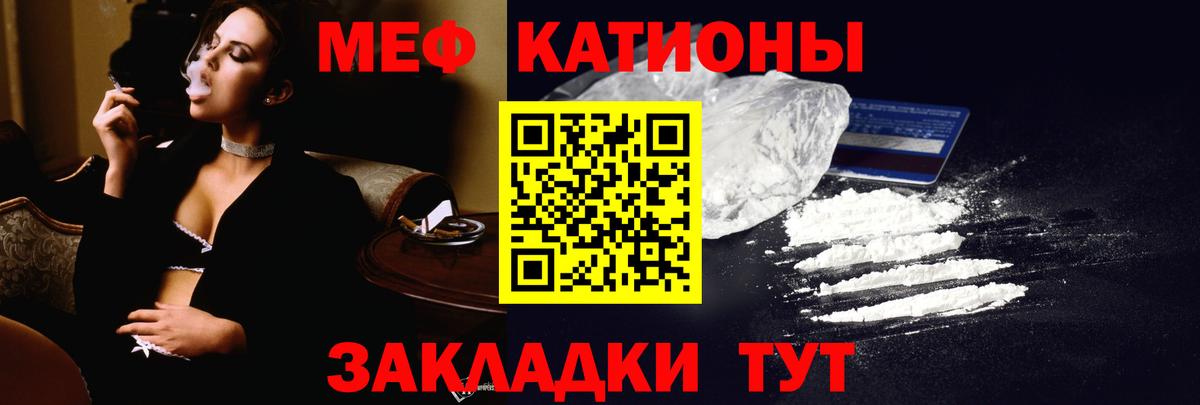 Меф мяу мяу  Магнитогорск