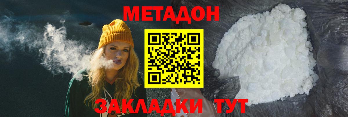 Метадон белоснежный  MEGA ссылка  Магнитогорск  Метадон кристалл  Вход с VPN 