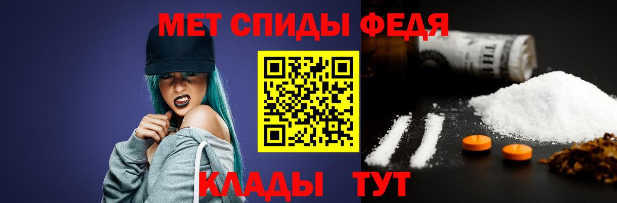 МЕТАМФЕТАМИН кристалл Магнитогорск