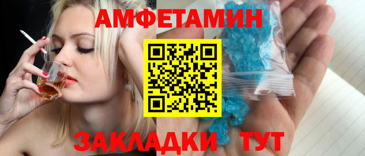 Магнитогорск  Метамфетамин  Вход с VPN  Метамфетамин витя 