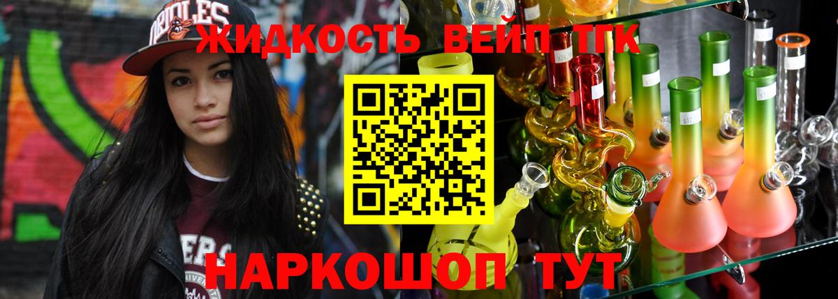 Магнитогорск  ТГК вейп  Вход с VPN 