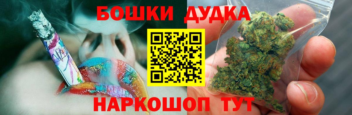 Каннабис Bruce Banner  Вход с VPN  Магнитогорск  Бошки марихуана Bruce Banner 